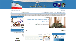 Desktop Screenshot of ag.mefa.gov.ir