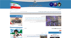 Desktop Screenshot of ha.mefa.gov.ir