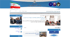 Desktop Screenshot of fa.mefa.gov.ir