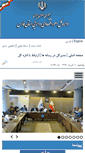 Mobile Screenshot of fa.mefa.gov.ir
